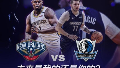  东契奇超远三分绝杀快船上演惊天逆转好戏